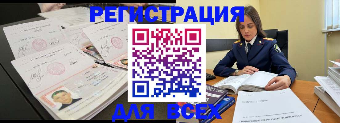 прописка в Зеленодольске