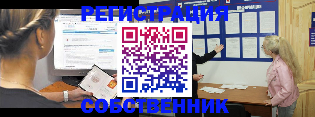 миграционный учет в Зеленодольске