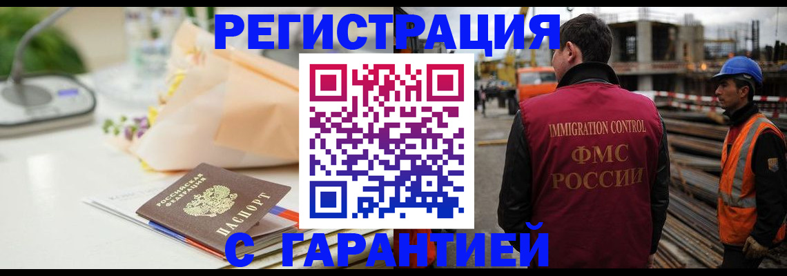 купить прописку в Зеленодольске