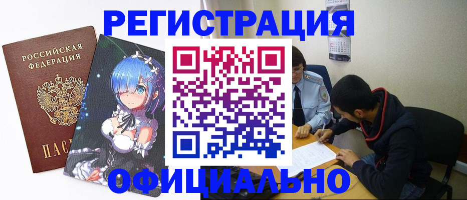 временная регистрация для школы в Зеленодольске