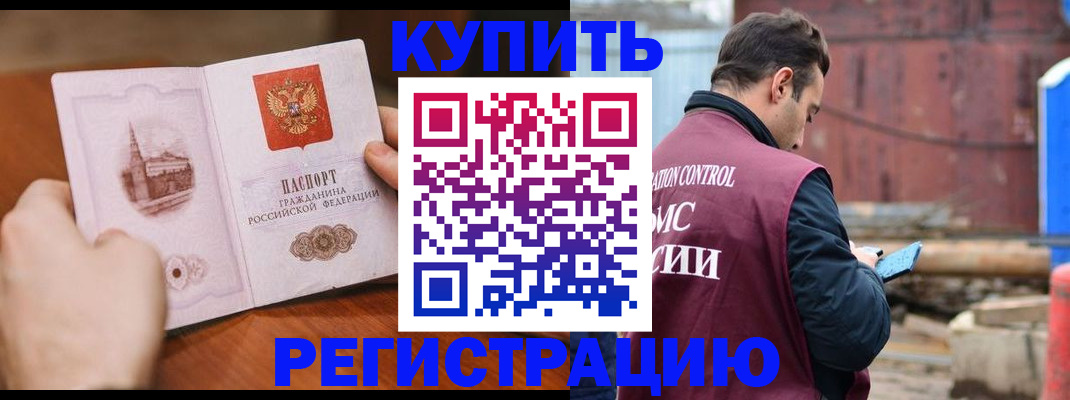 временная регистрация надежно в Зеленодольске